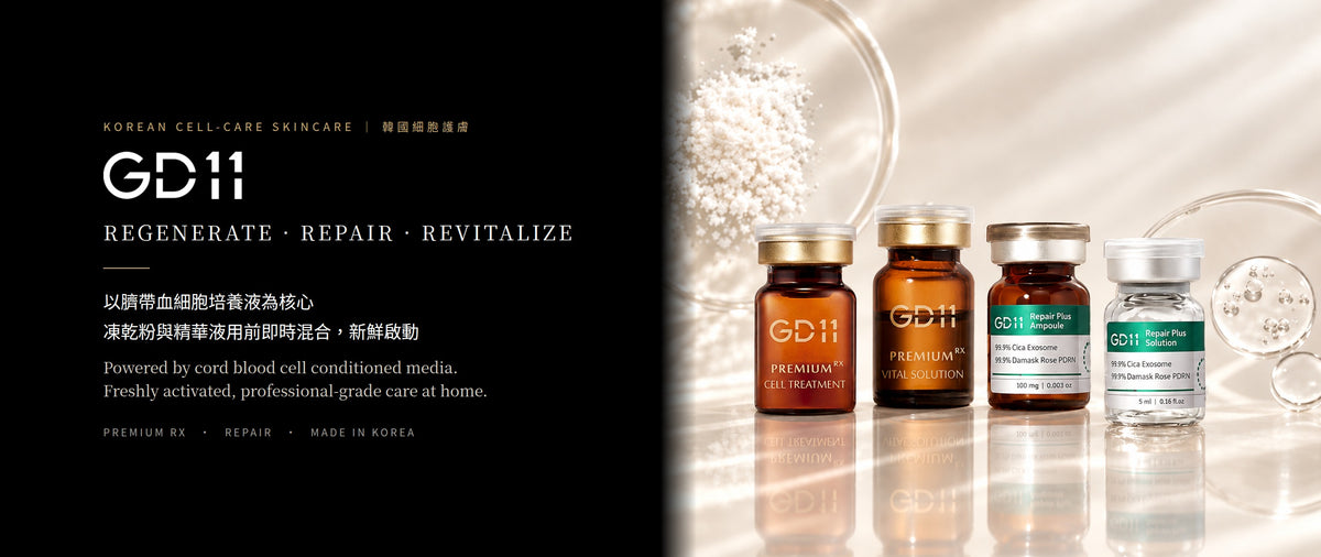 GD11. Regenerate · Repair · Revitalize以臍帶血細胞培養液為核心。凍乾粉與精華液用前即時混合,新鮮啟動。Powered by cord blood cell conditioned media. Freshly activated, professional-grade care at home.